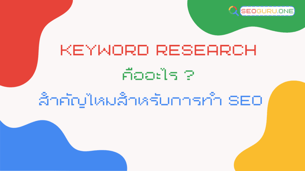 Keyword Research