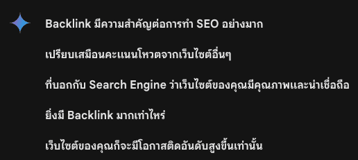 Backlink สำคัญต่อการทำ SEO อย่างไร