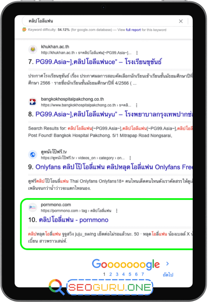 portfolio-seo-keyword-คลิปโอนลี่แฟน