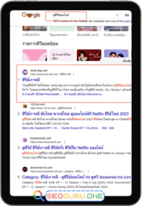 portfolio-seo-keyword-ดูซีรี่ออนไลน์