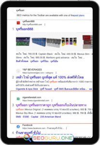 portfolio-seo-keyword-บุหรี่นอก