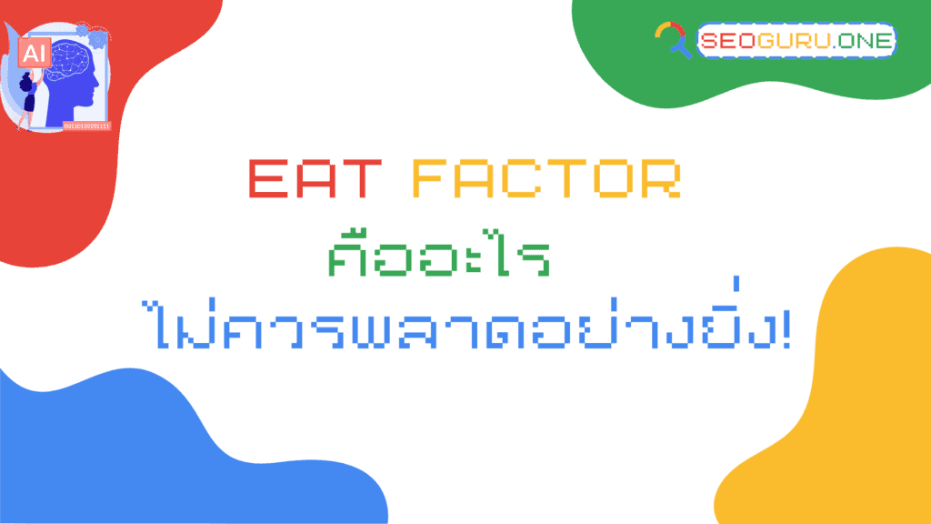 EAT Factor