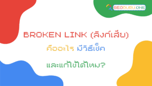 Broken Link