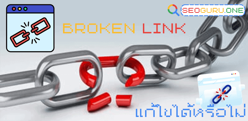 BrokenLink