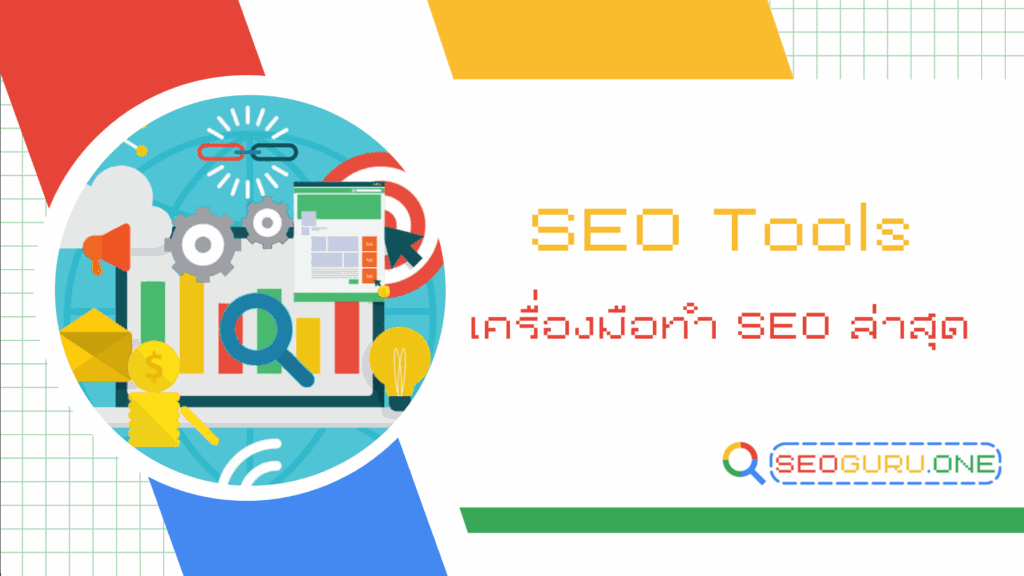SEO Tools
