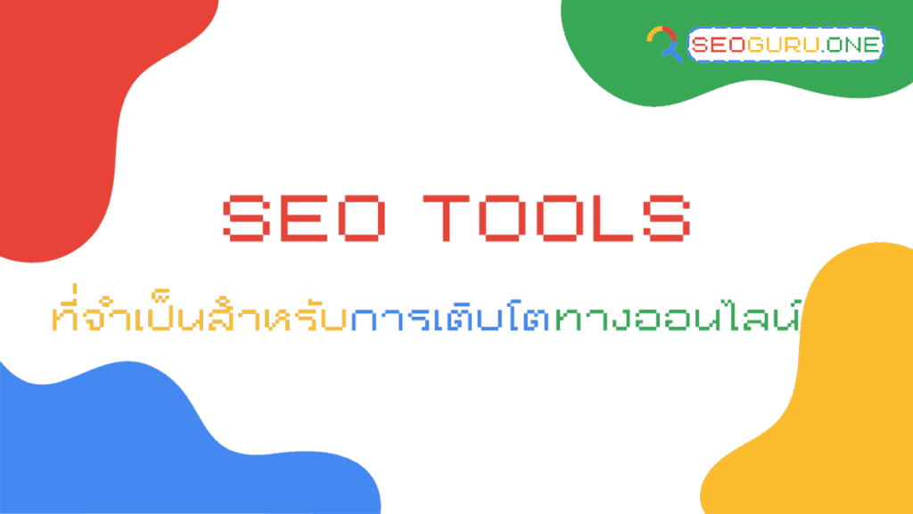 SEO Tools