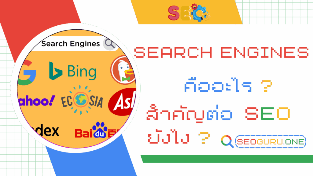 Search Engines