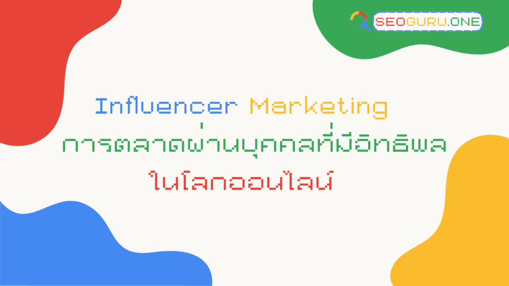 influencer marketing