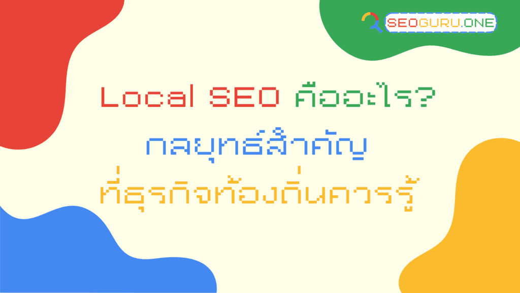 Local SEO