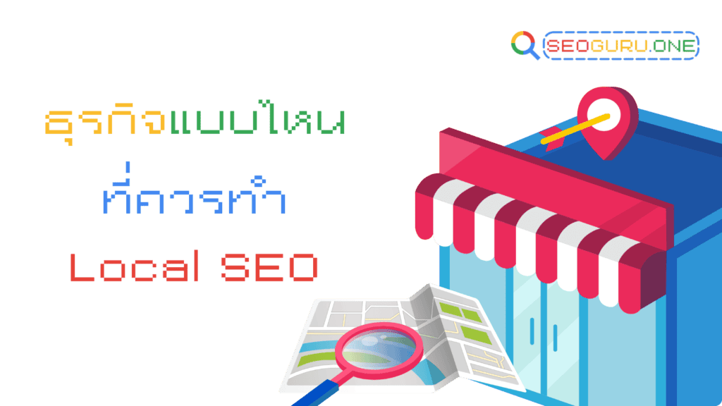 Local SEO