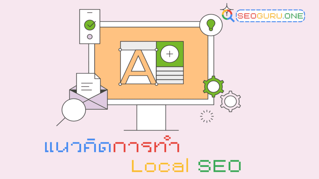 Local SEO