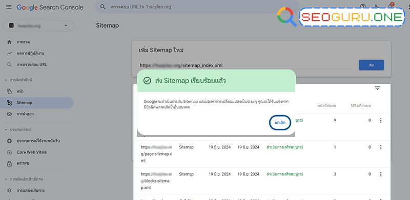 Sitemap Google search console