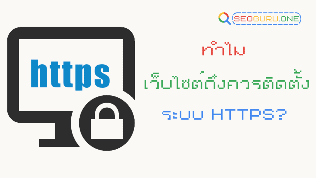 https คือ