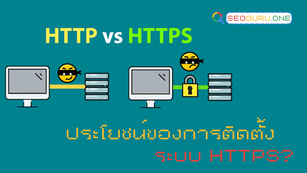 https คือ