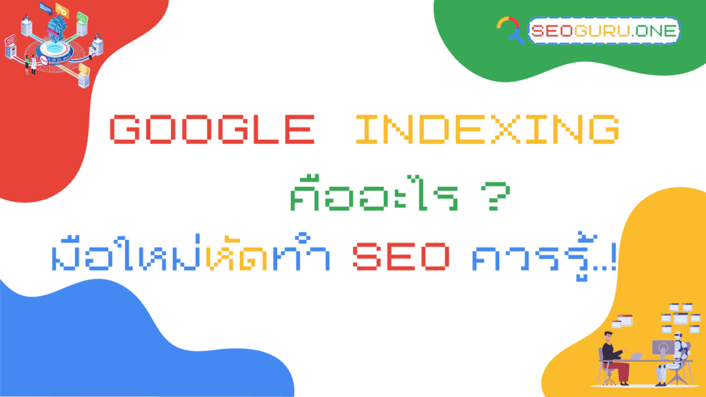 Google Indexing