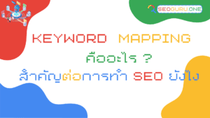 Keyword Mapping