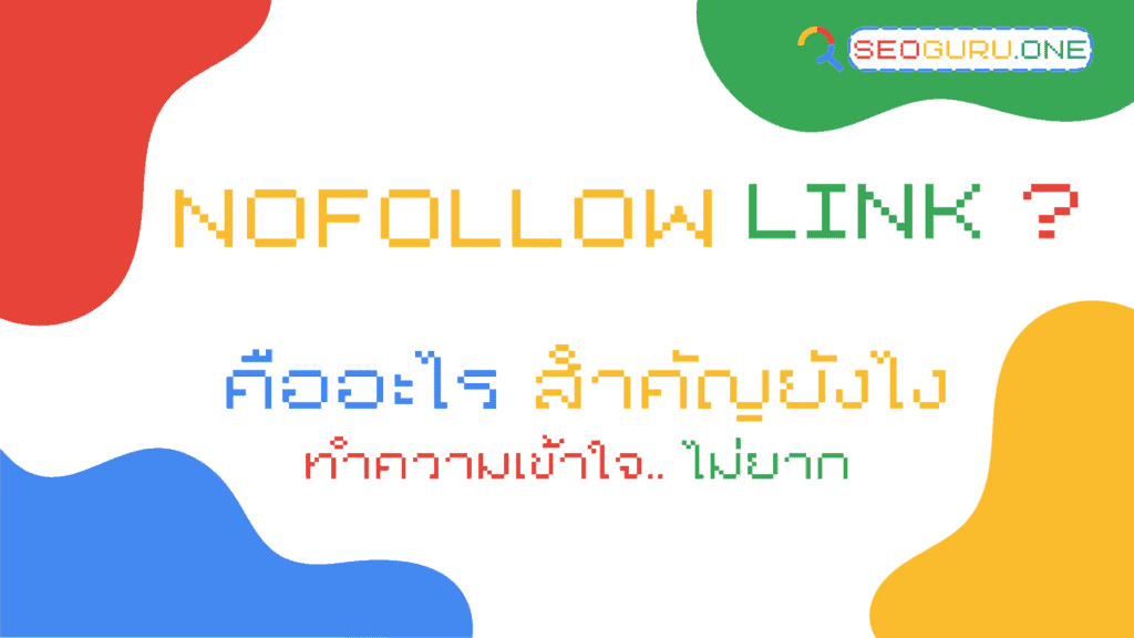 Nofollow Link