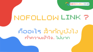 Nofollow Link
