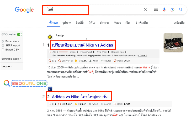 ตัวอย่าง Keyแบรนด์คู่แข่ง 2