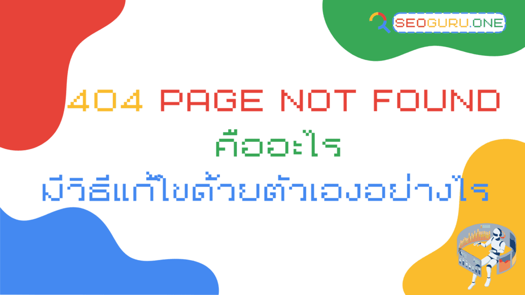 404 page not found