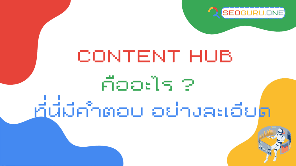 Content Hub