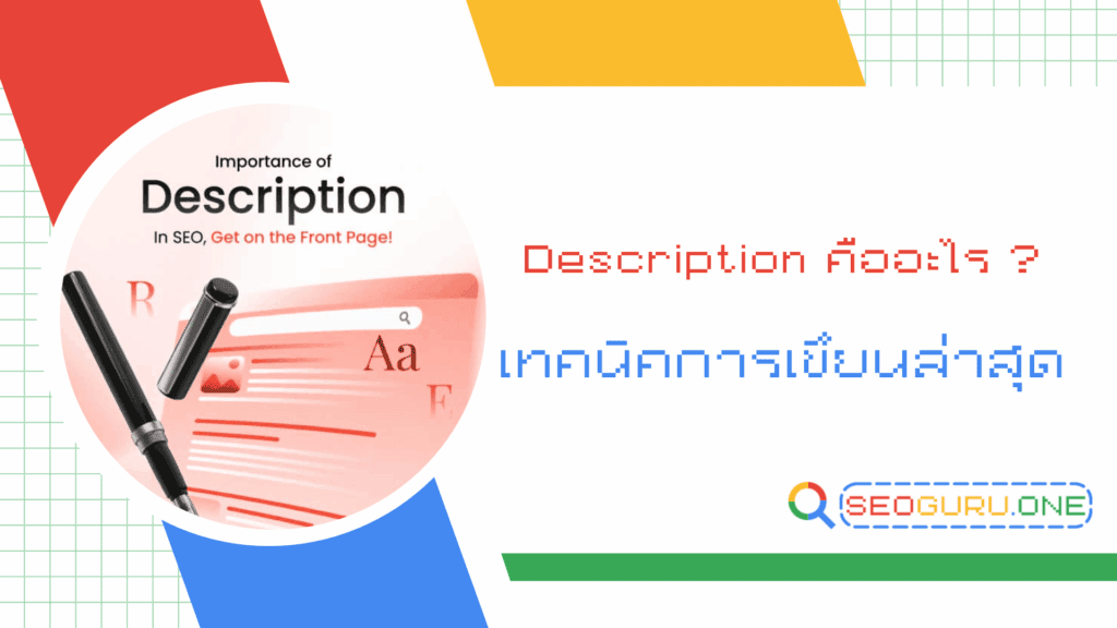 Description คือ 2