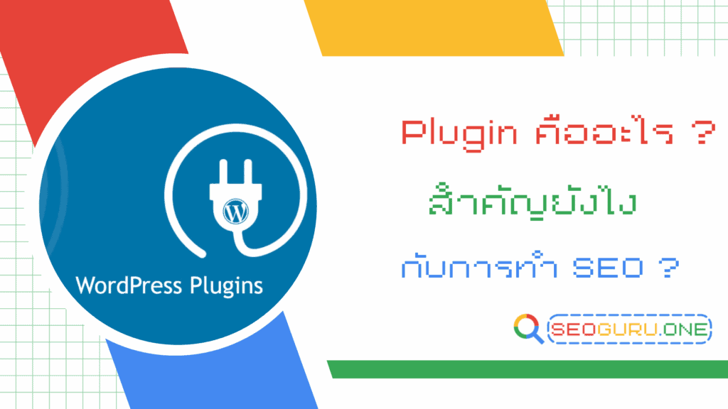 Plugin
