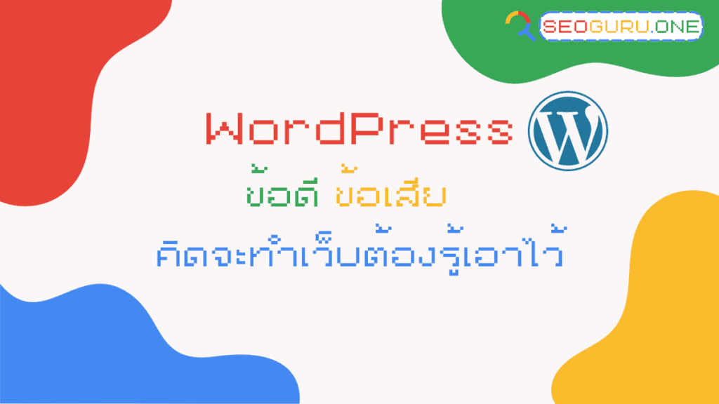 WordPress