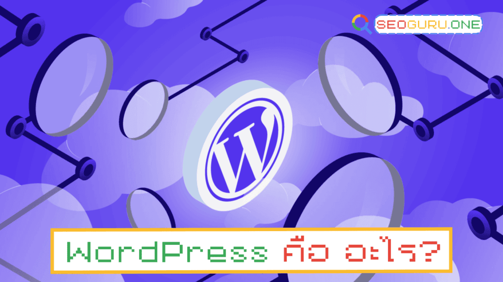 WordPress