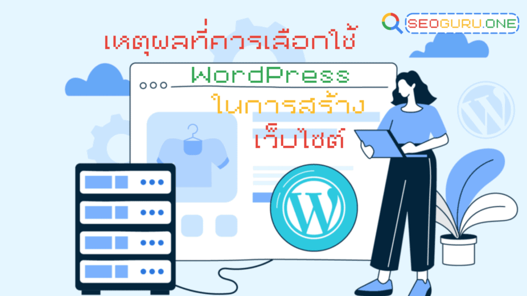 WordPress