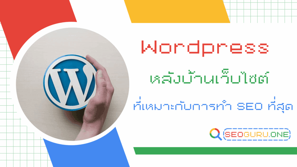 Wordpress