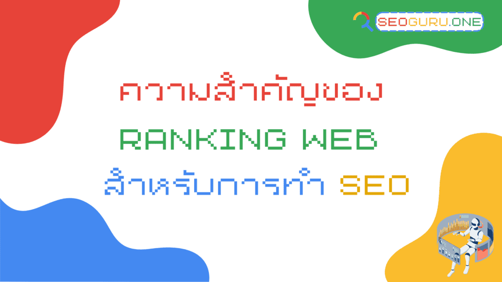 ranking web