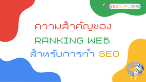 ranking web