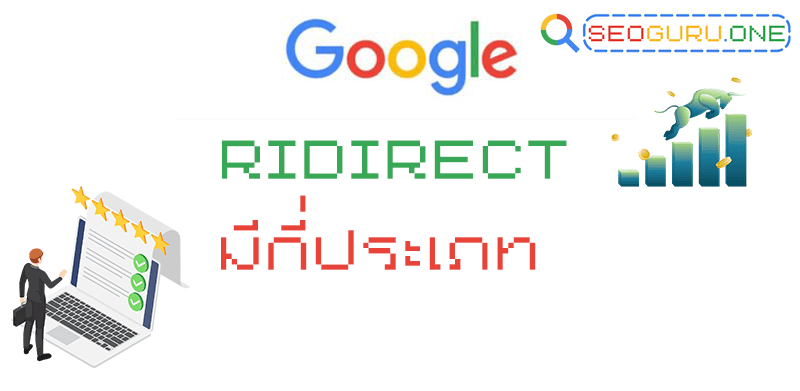 redirect