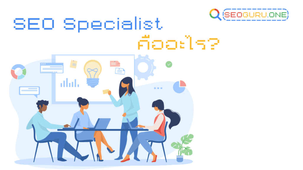 seo specialist