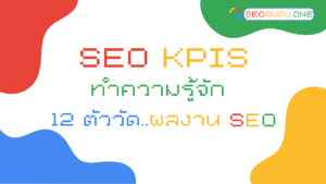 SEO KPIs