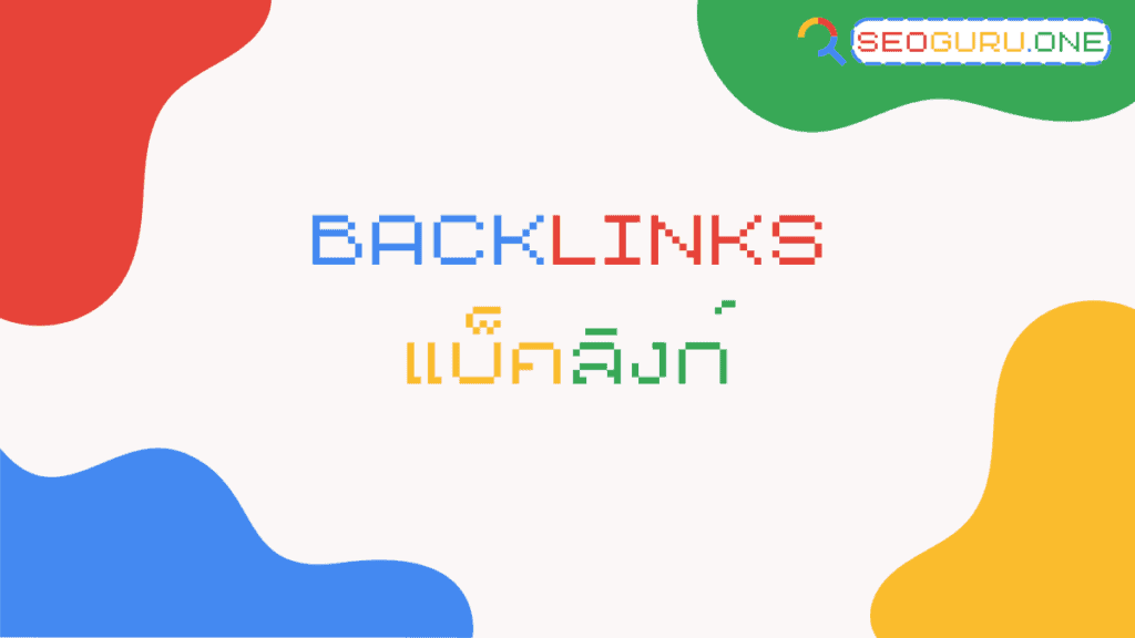 BACKLINKS