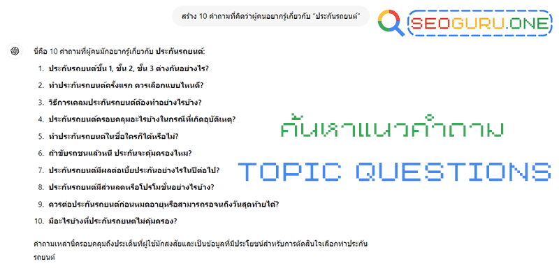 5-Topic-Questions