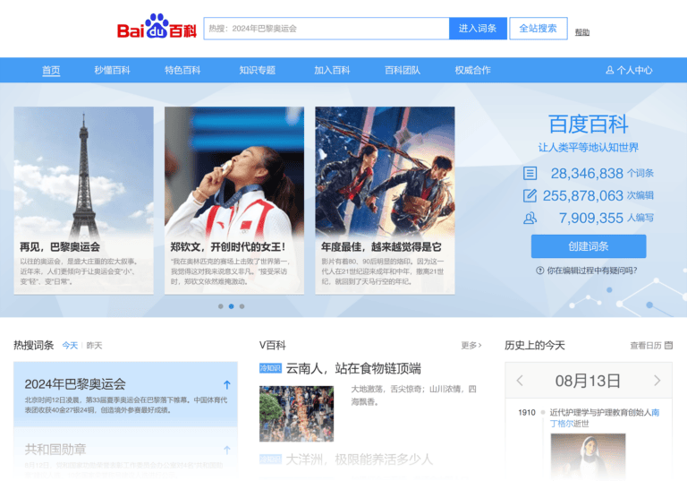 Baidu3