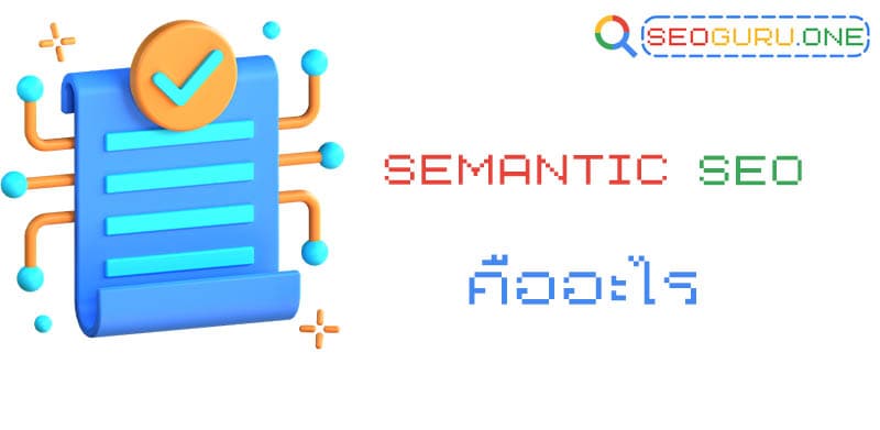 Semantic