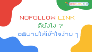 Nofollow Link