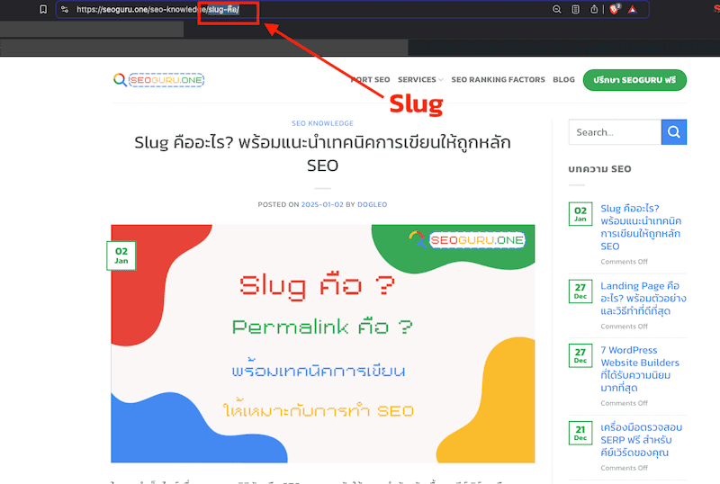 ตัวอย่าง slug