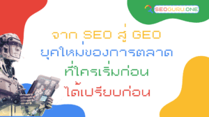 GEO