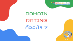 domain rating