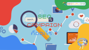 seo campaign cv