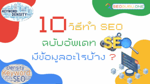 seo 2025