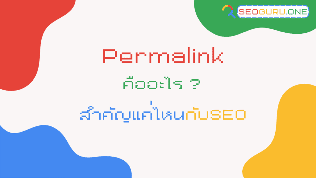 Permalink