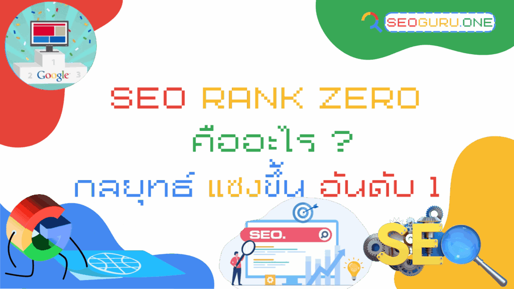 Rank​ Zero​