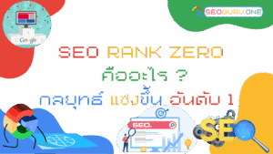 Rank​ Zero​