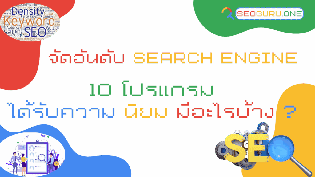top search engine